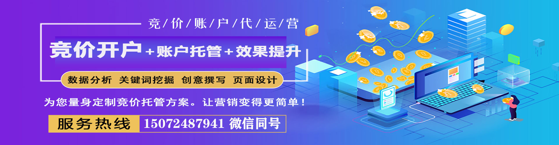 聂拉木信息流竞价